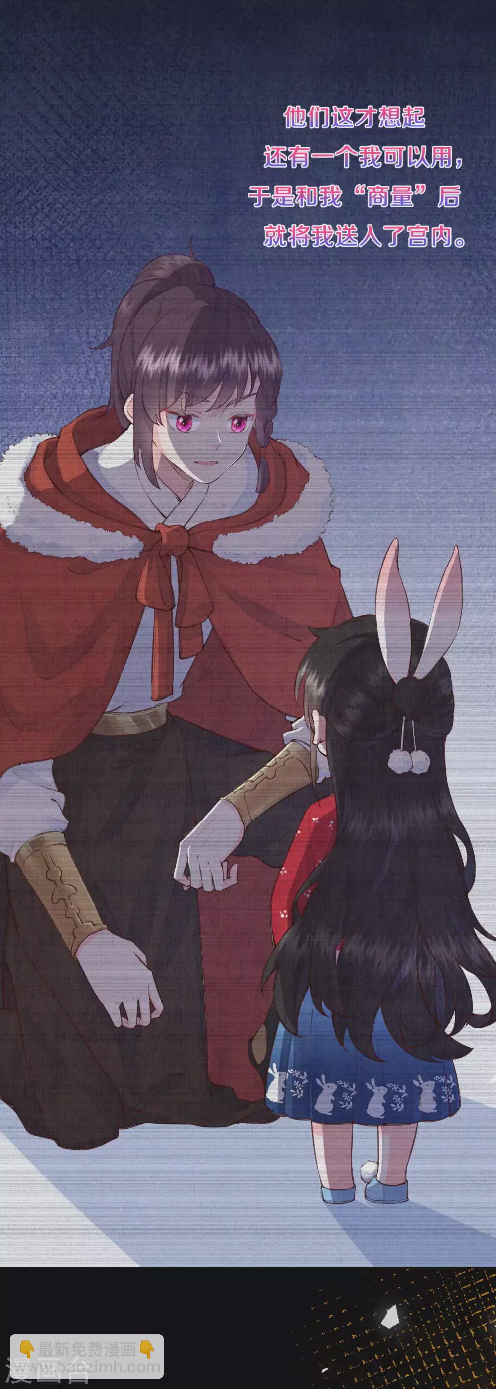 第76话 只有我能懂她-第92话