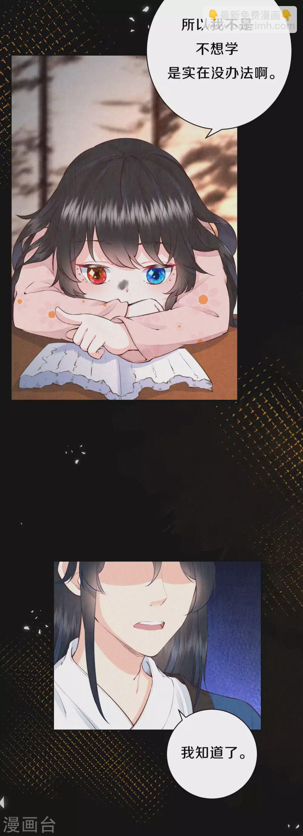 第76话 只有我能懂她-第92话