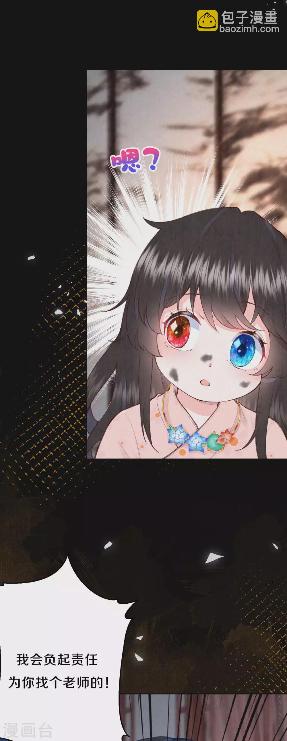 第76话 只有我能懂她-第92话