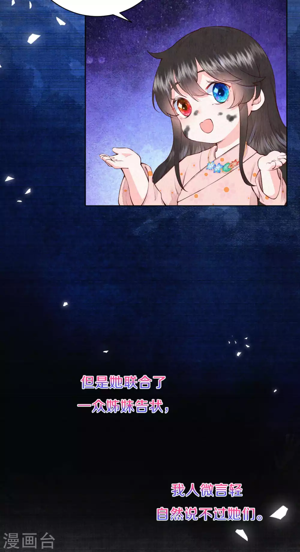 第76话 只有我能懂她-第92话