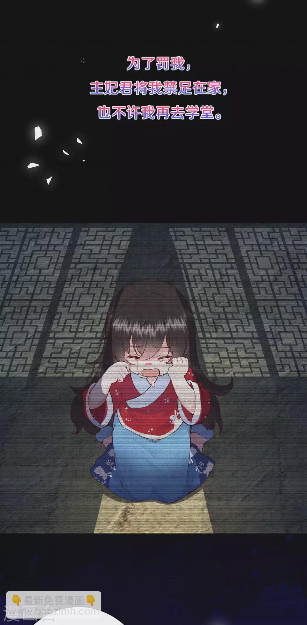 第76话 只有我能懂她-第92话