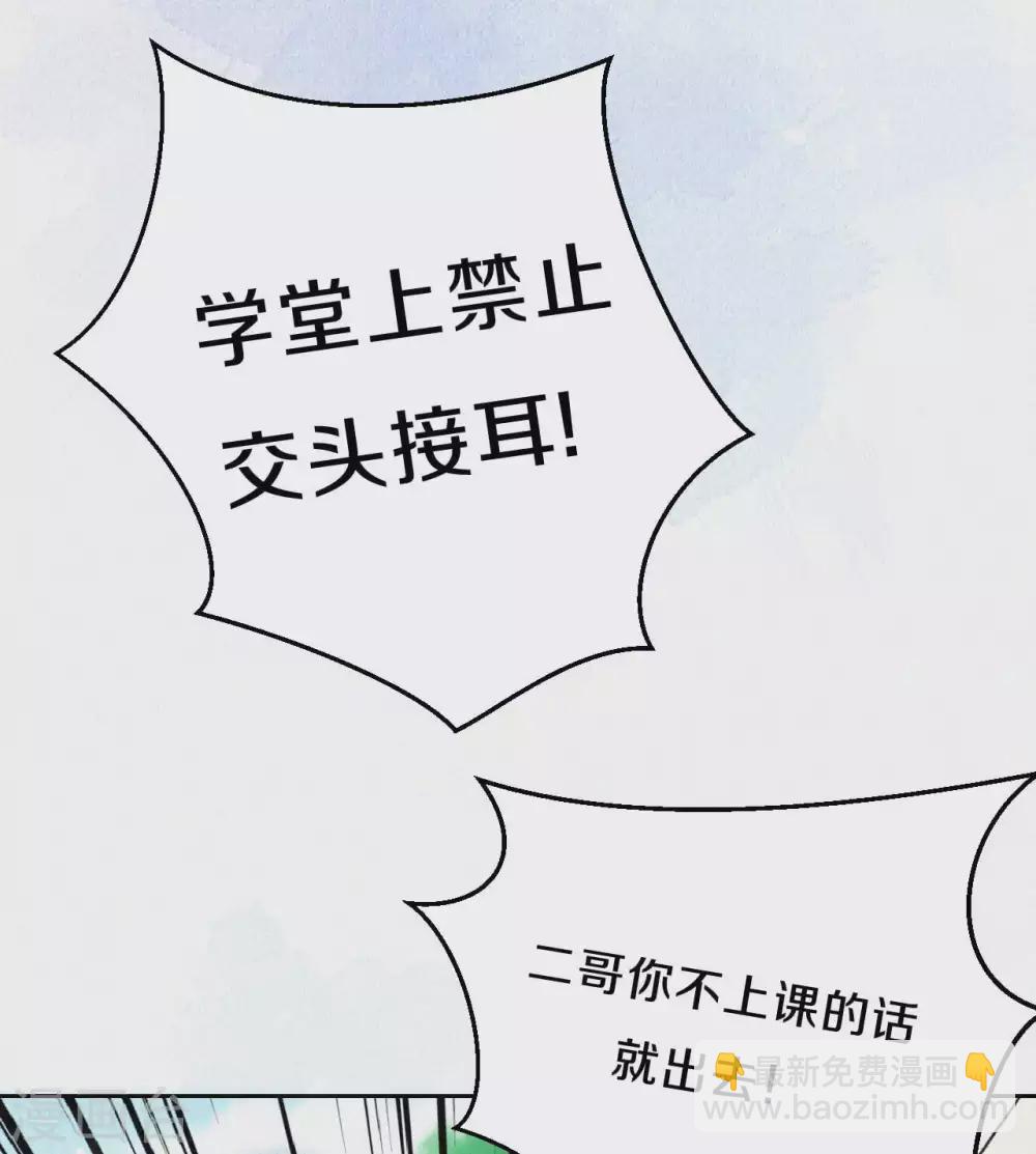 第78话 严厉的&ldquo;小先生&rdquo;-第94话