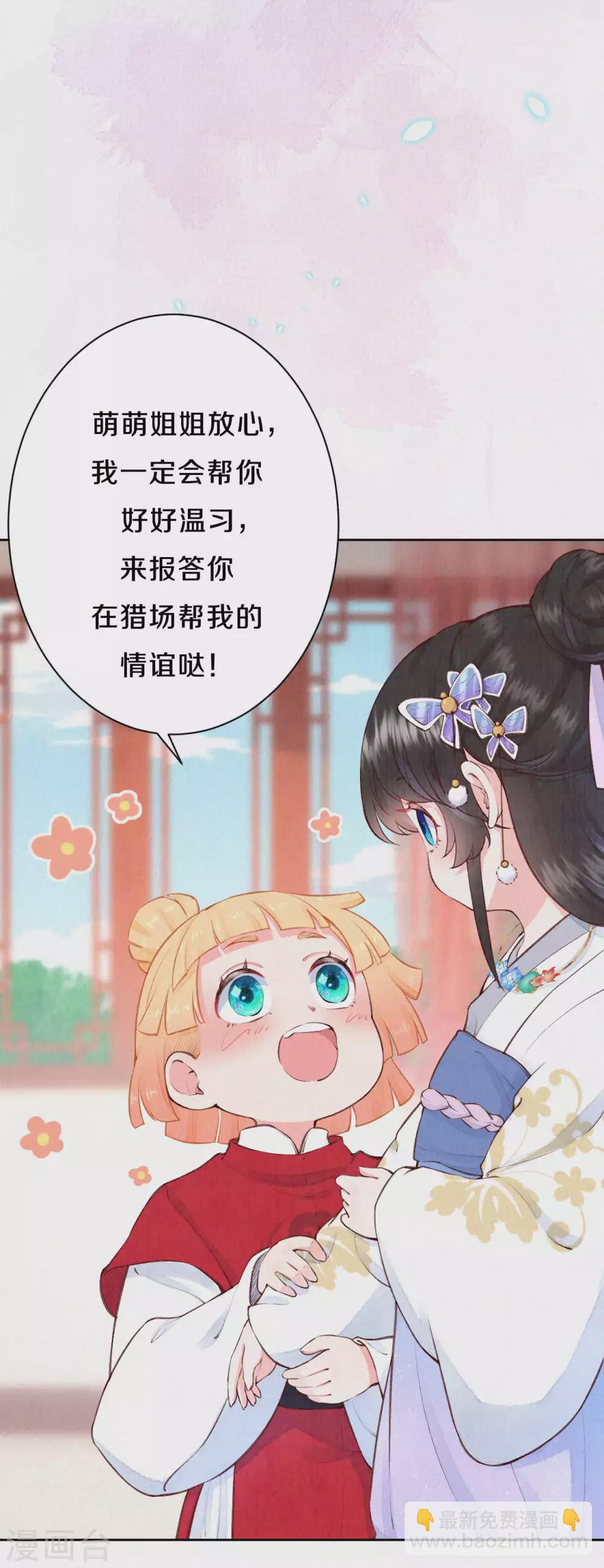 第78话 严厉的&ldquo;小先生&rdquo;-第94话