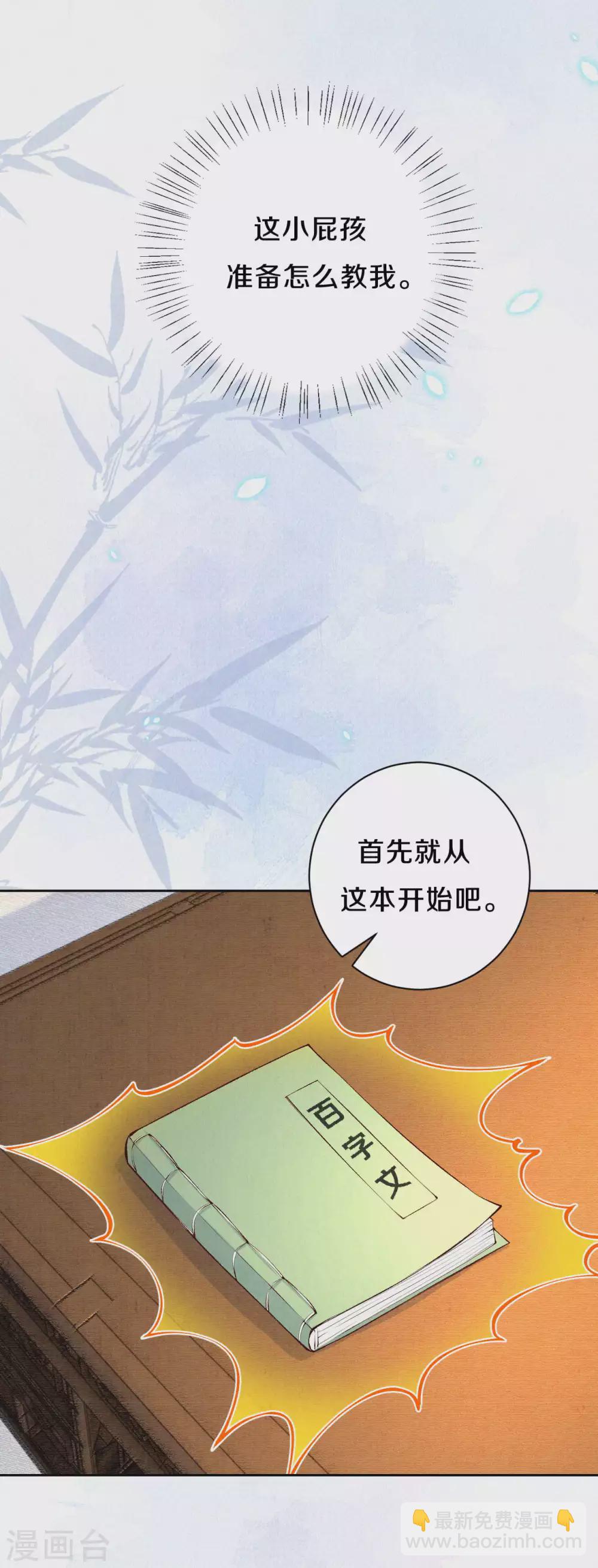 第78话 严厉的&ldquo;小先生&rdquo;-第94话