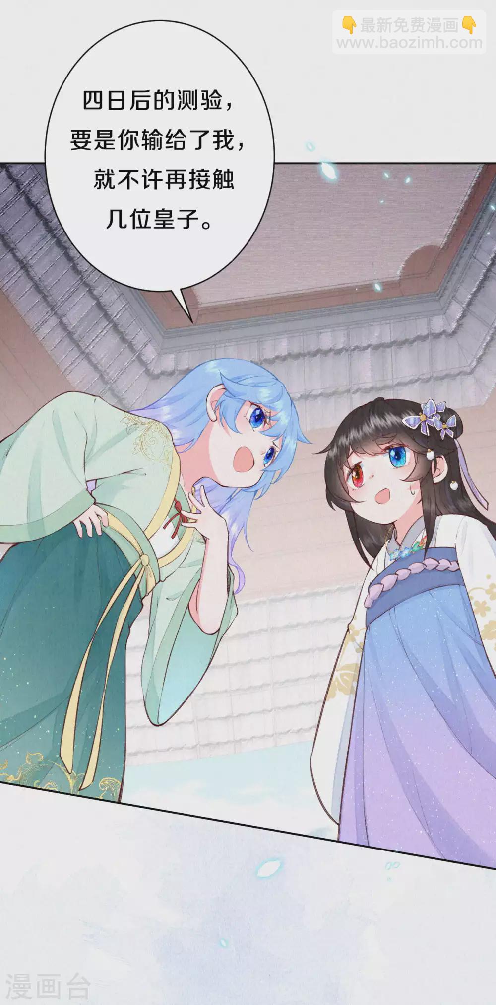 第80话 她好像不大聪明啊-第96话