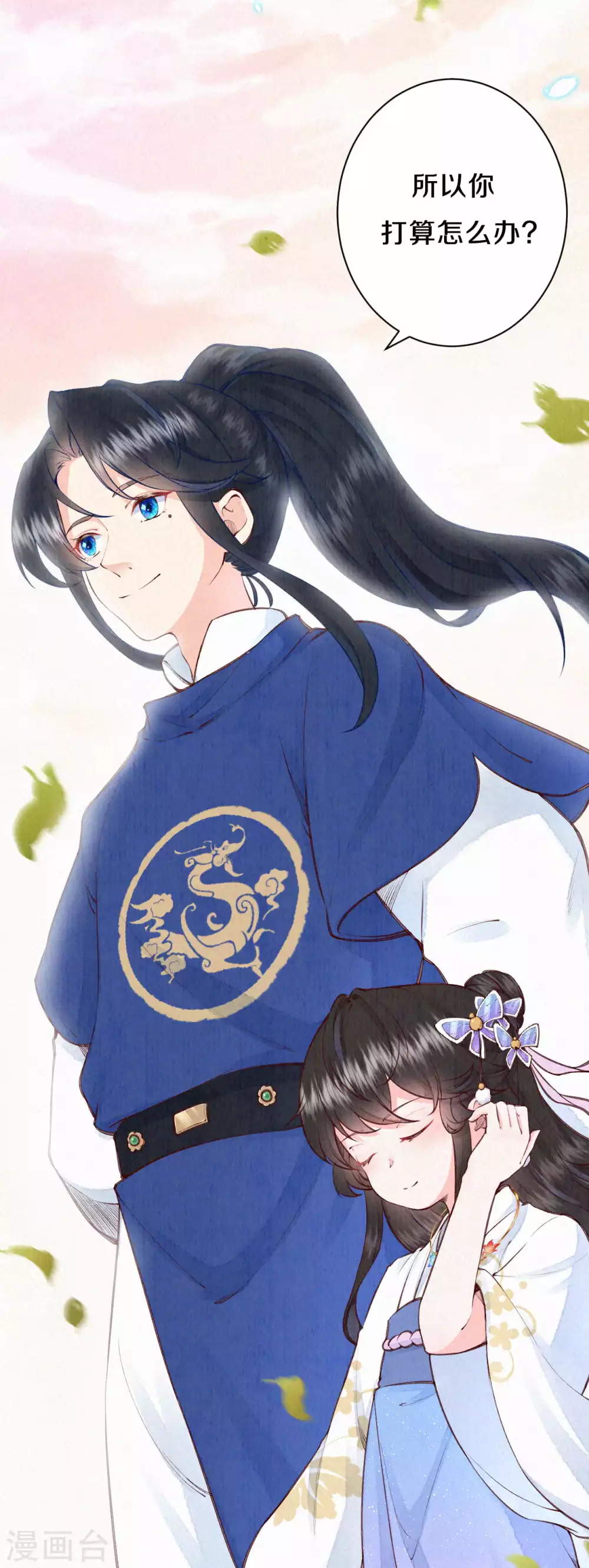 第81话 谁让你来的？-第98话