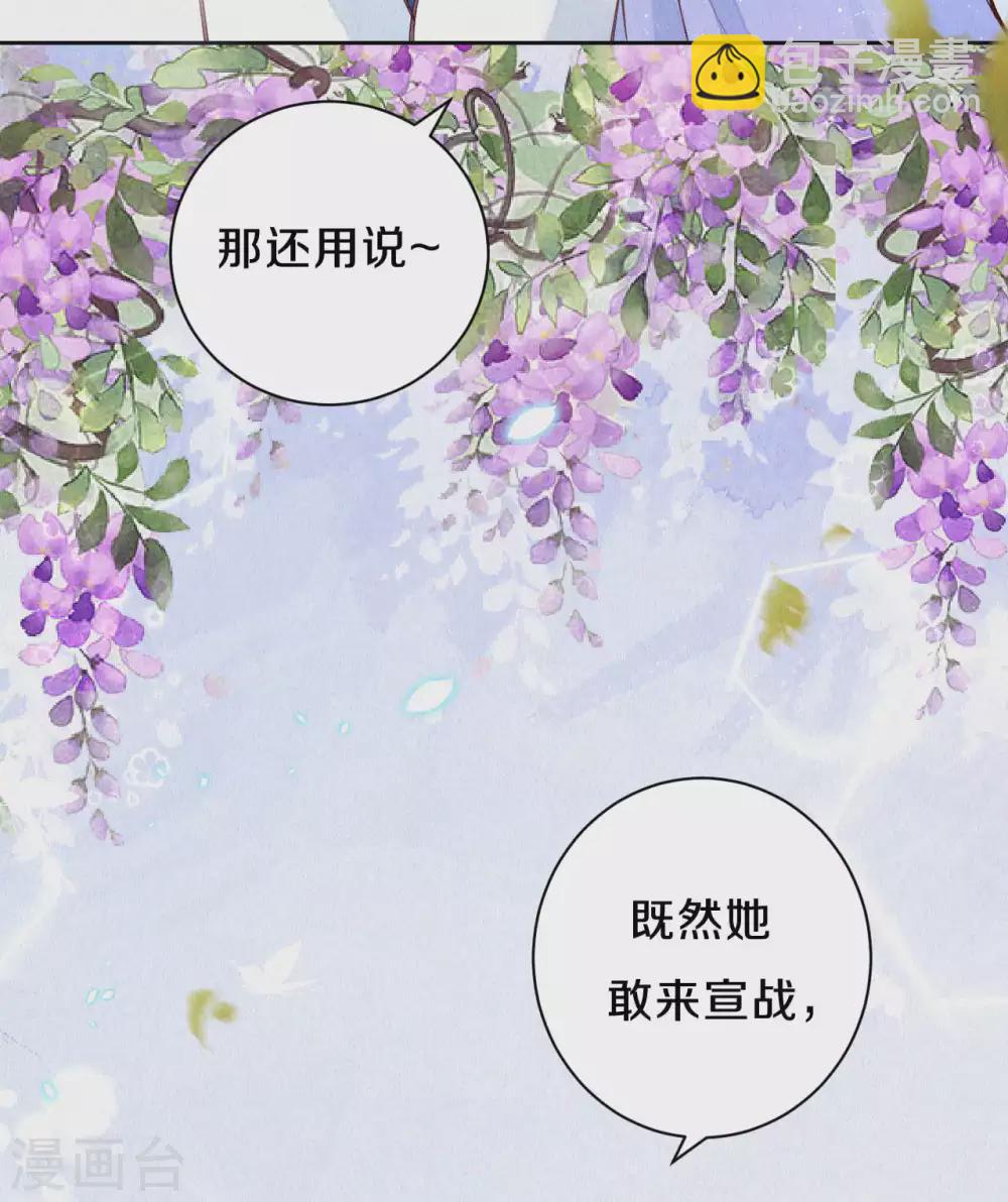 第81话 谁让你来的？-第98话