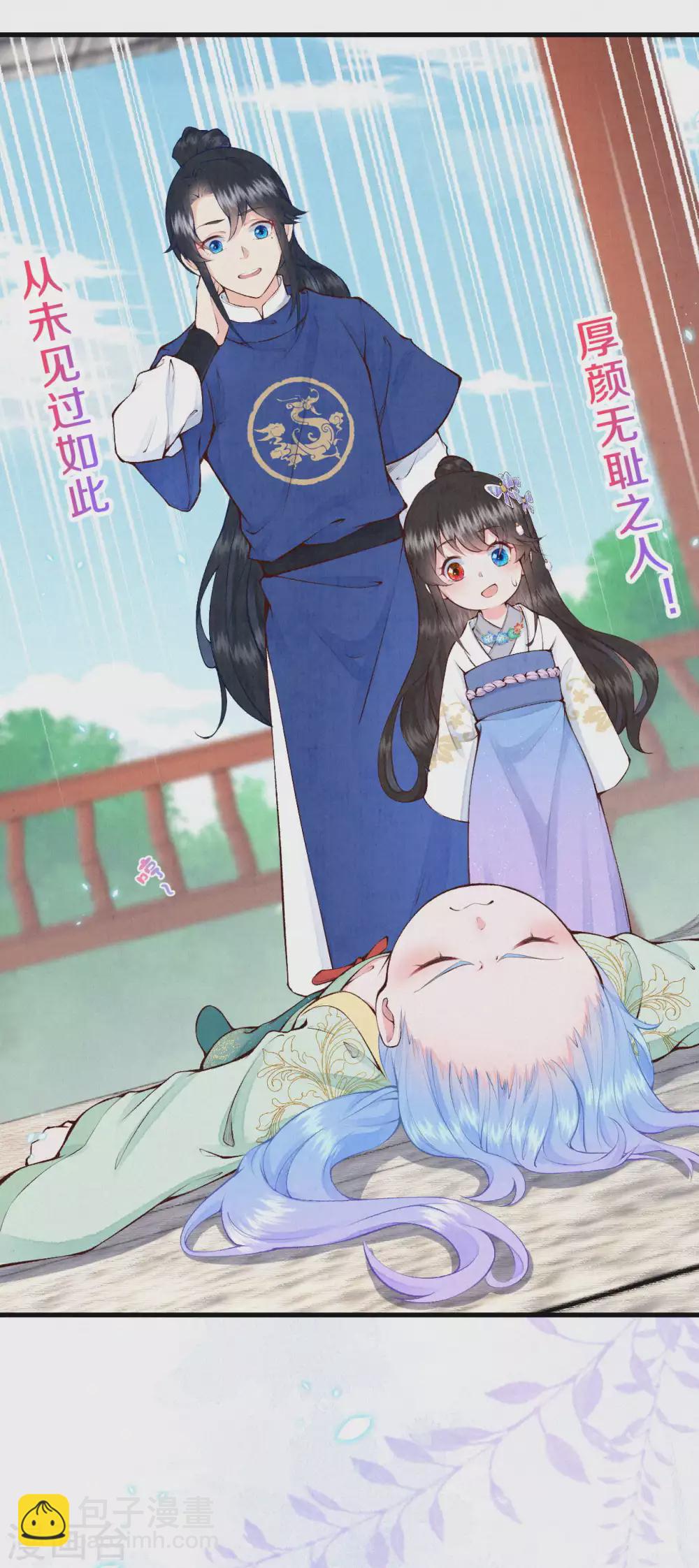 第81话 谁让你来的？-第98话