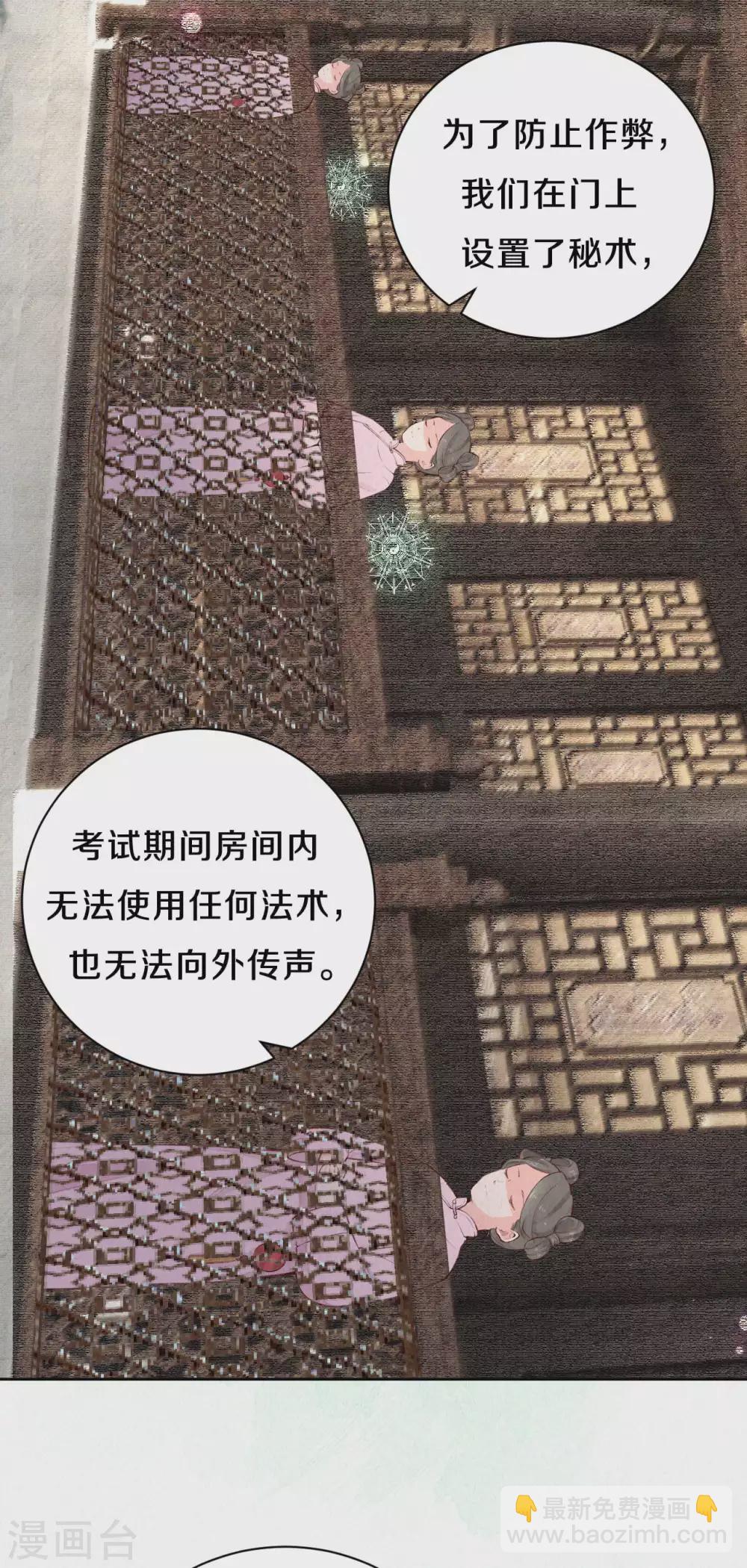 第83话 考试？那必须出问题！-第100话