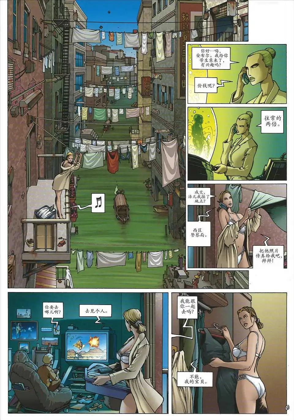 黃金城 - 第02卷 - 6
