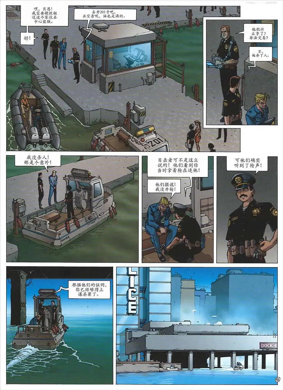 黃金城 - 第02卷 - 4