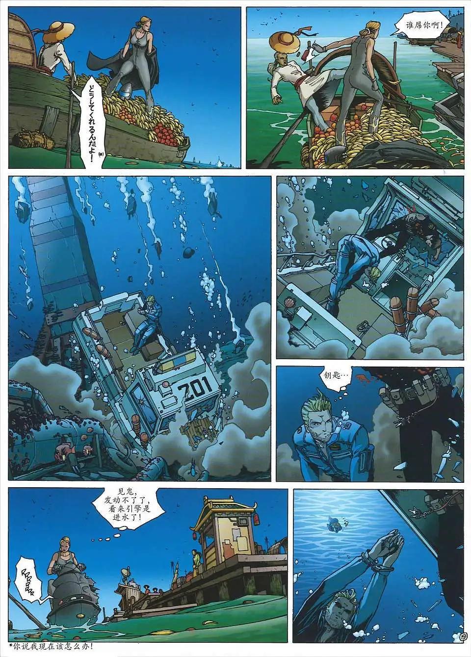 黃金城 - 第02卷 - 1