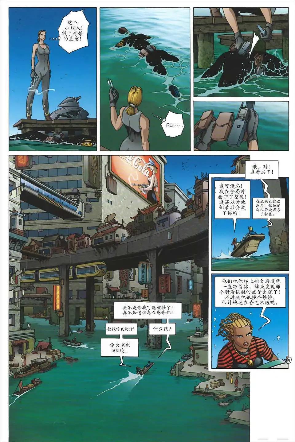 黃金城 - 第02卷 - 3