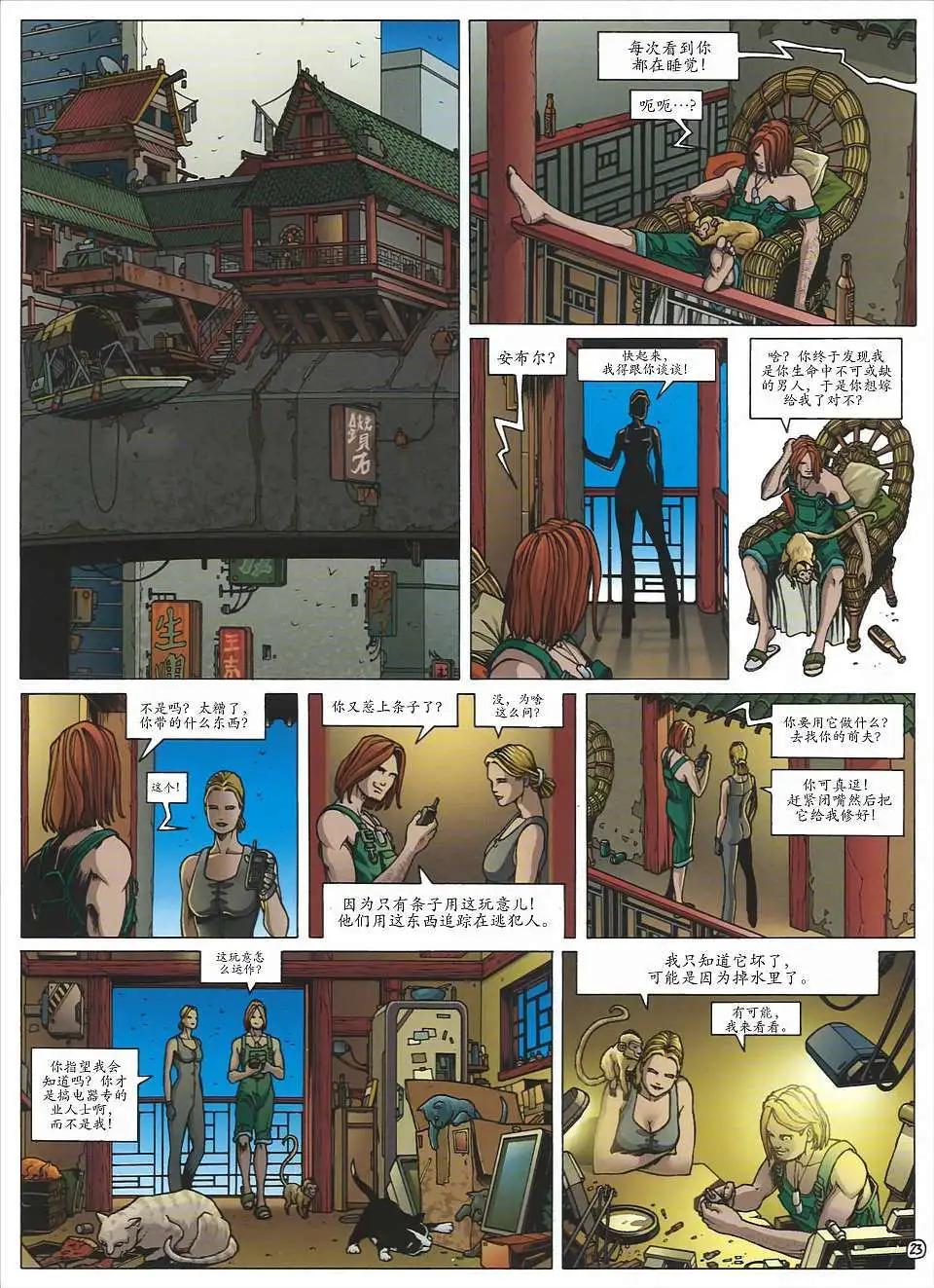 黃金城 - 第02卷 - 5