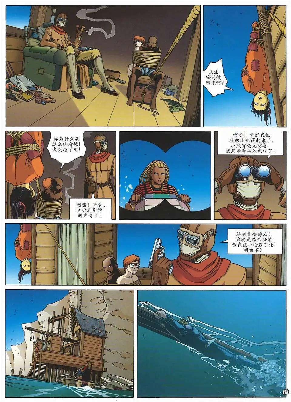 黃金城 - 第02卷 - 7