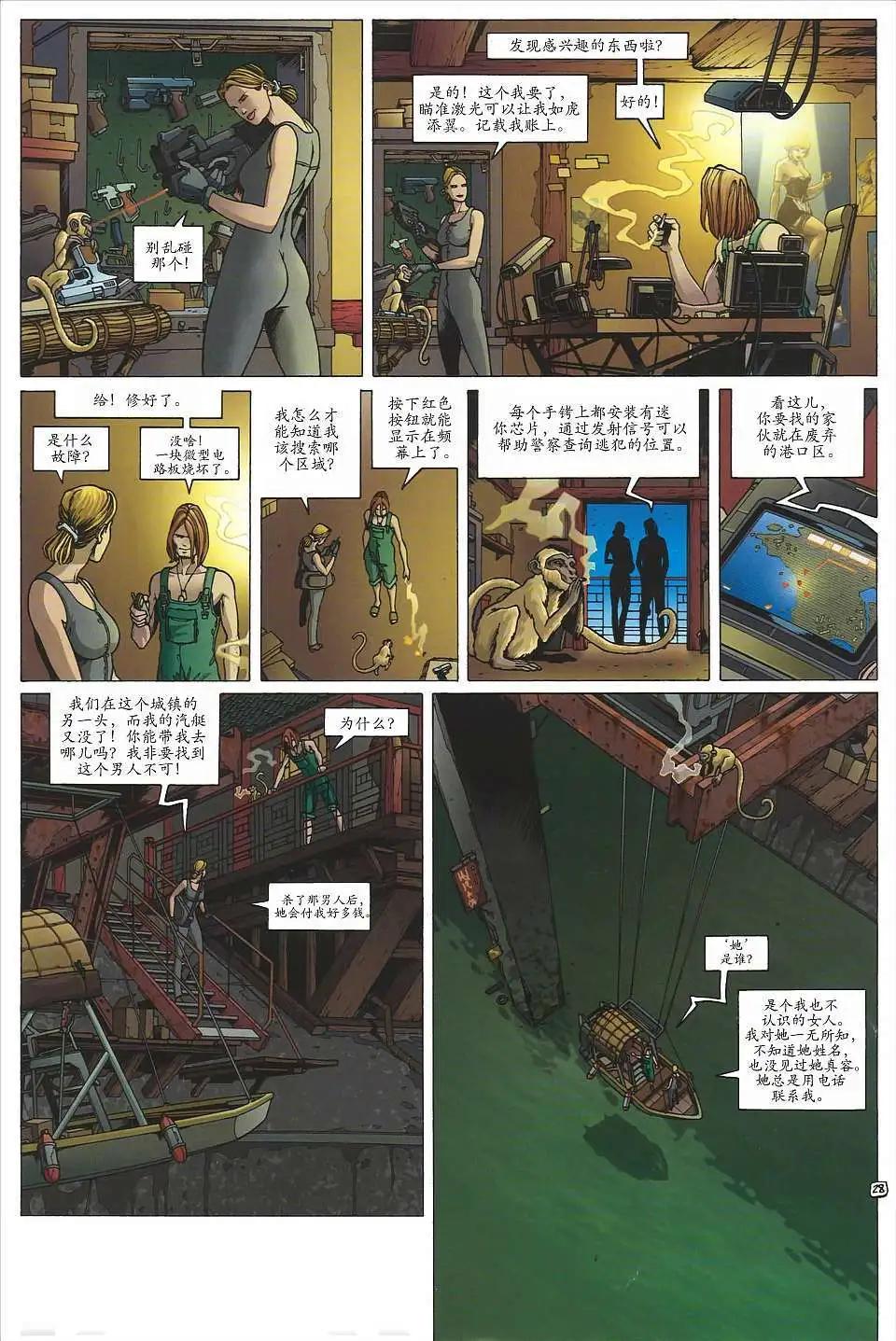 黃金城 - 第02卷 - 3