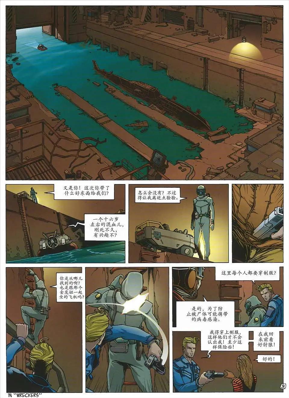 黃金城 - 第02卷 - 6