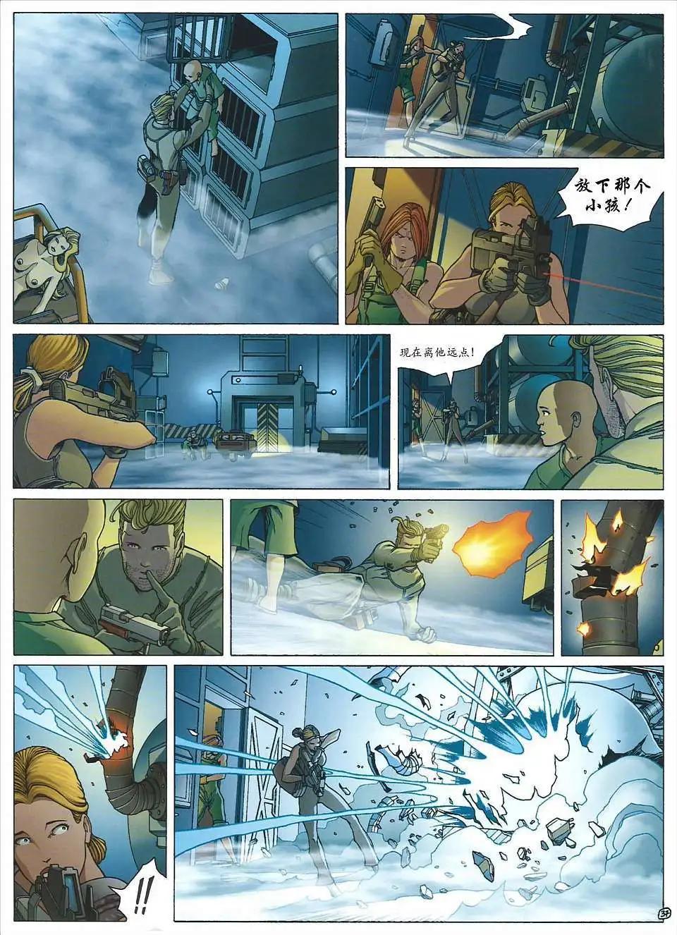 黃金城 - 第02卷 - 5