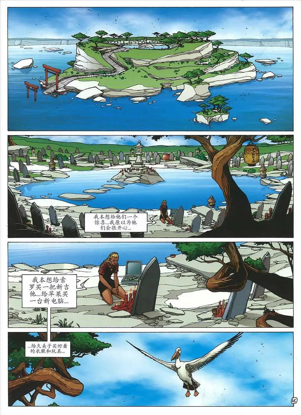 黃金城 - 第02卷 - 6