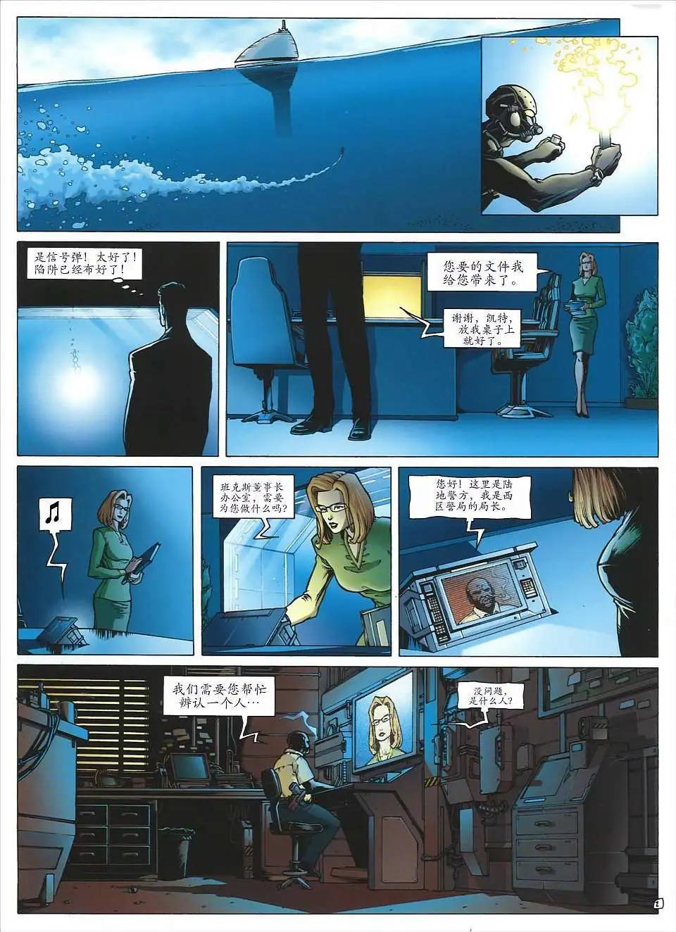 黃金城 - 第02卷 - 5