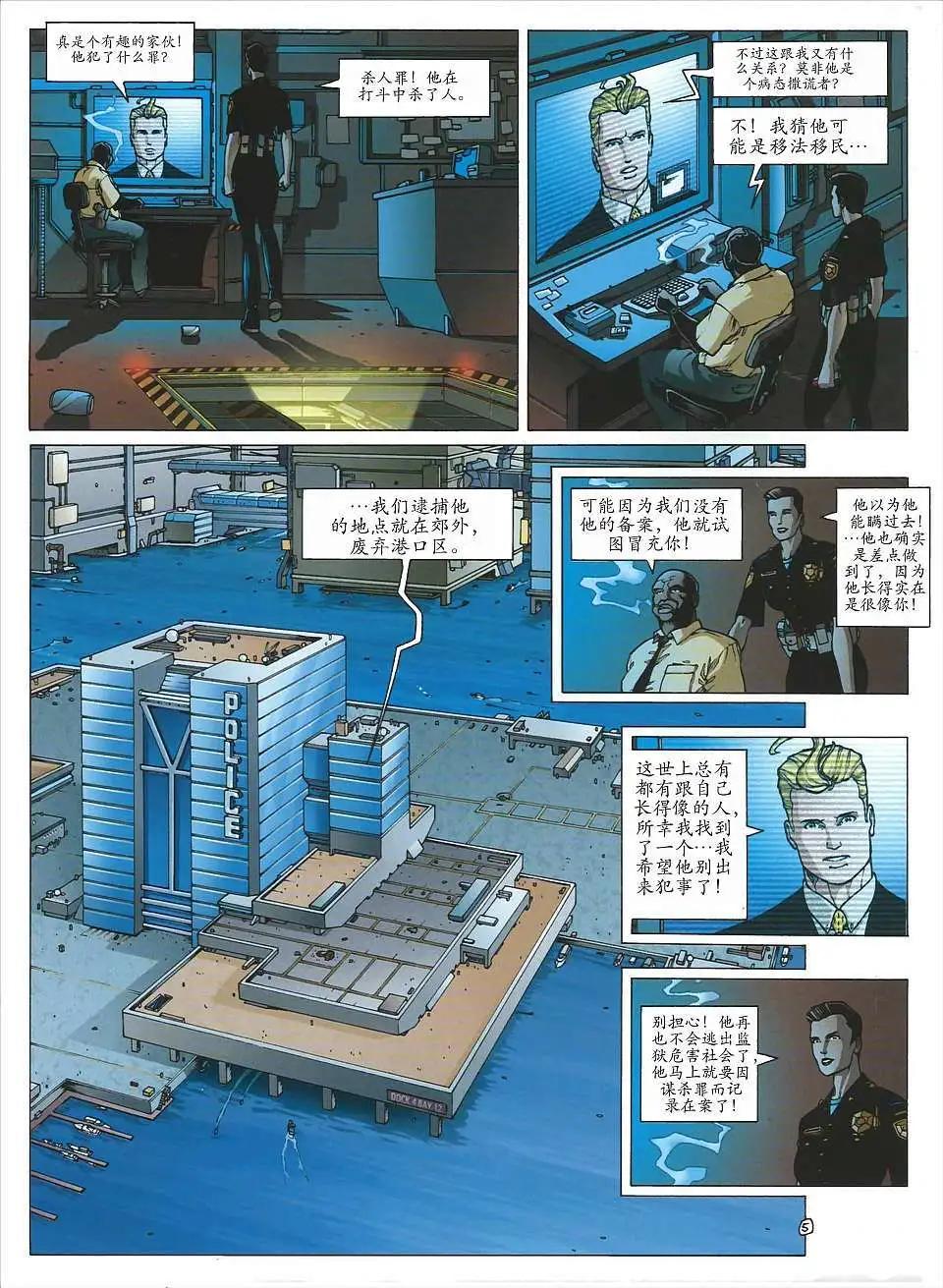 黃金城 - 第02卷 - 1