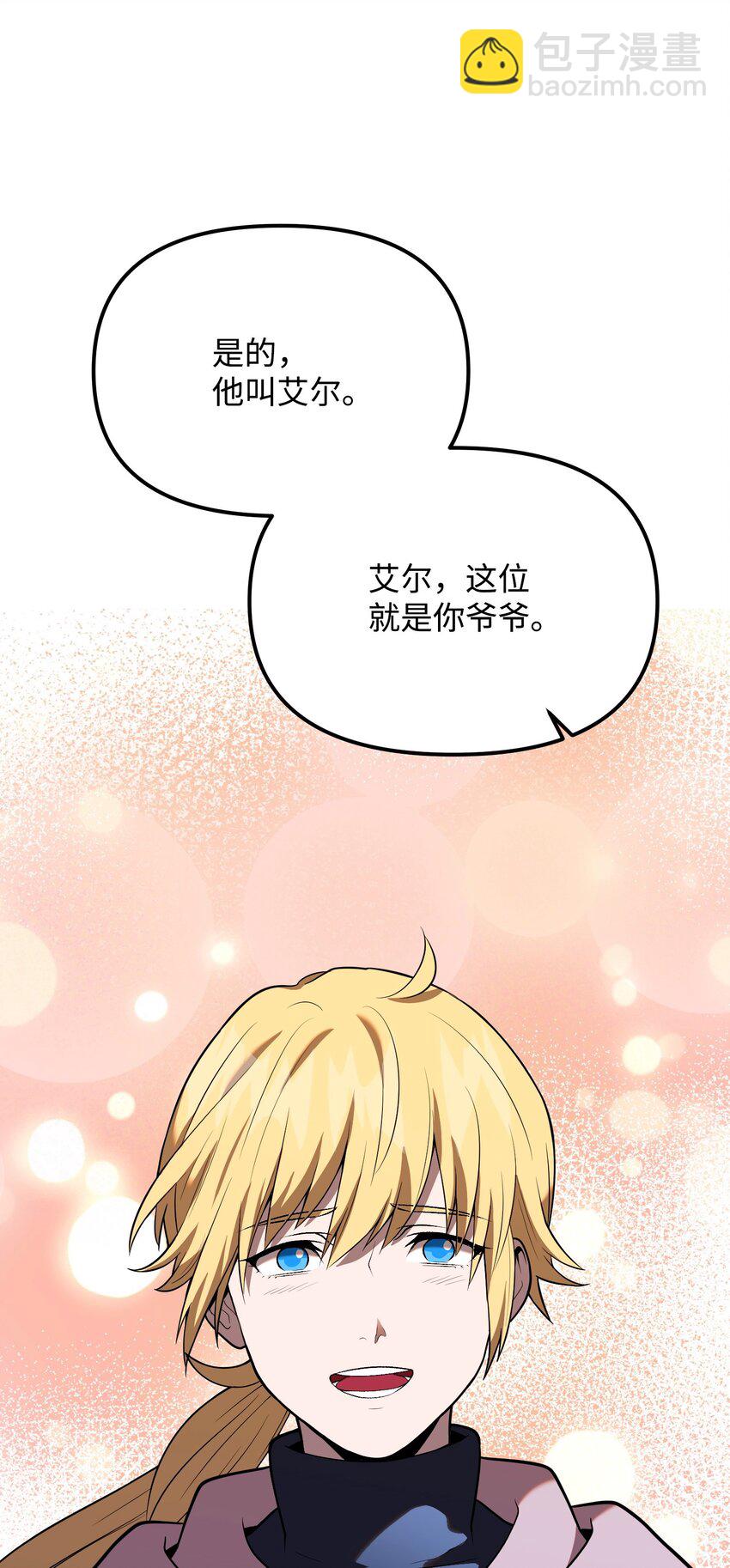 10 条件(1/3)-第10话