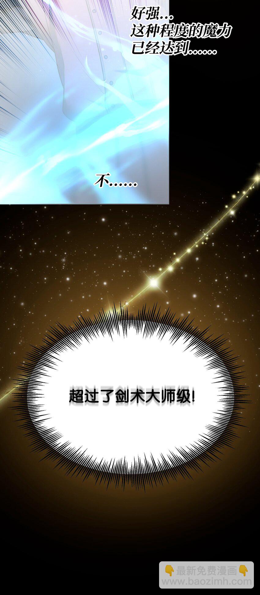 12 魔像之威(1/3)-第12话