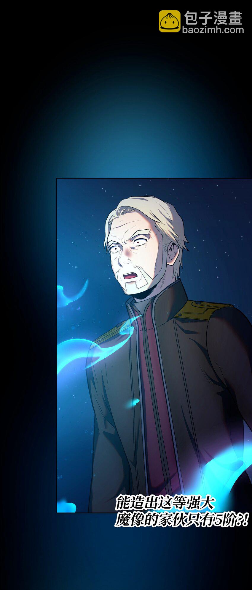 12 魔像之威(1/3)-第12话