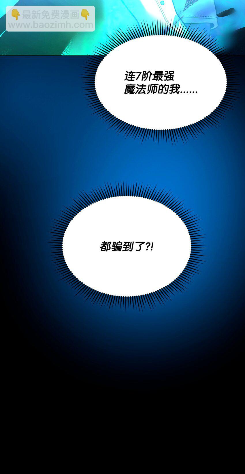 12 魔像之威(1/3)-第12话