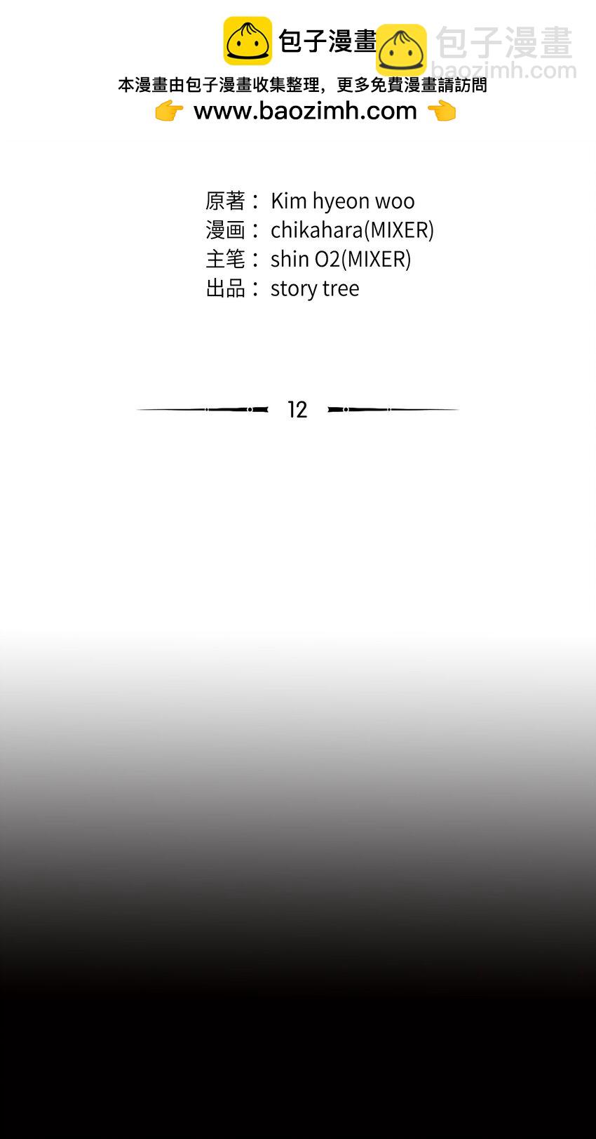 12 魔像之威(1/3)-第12话