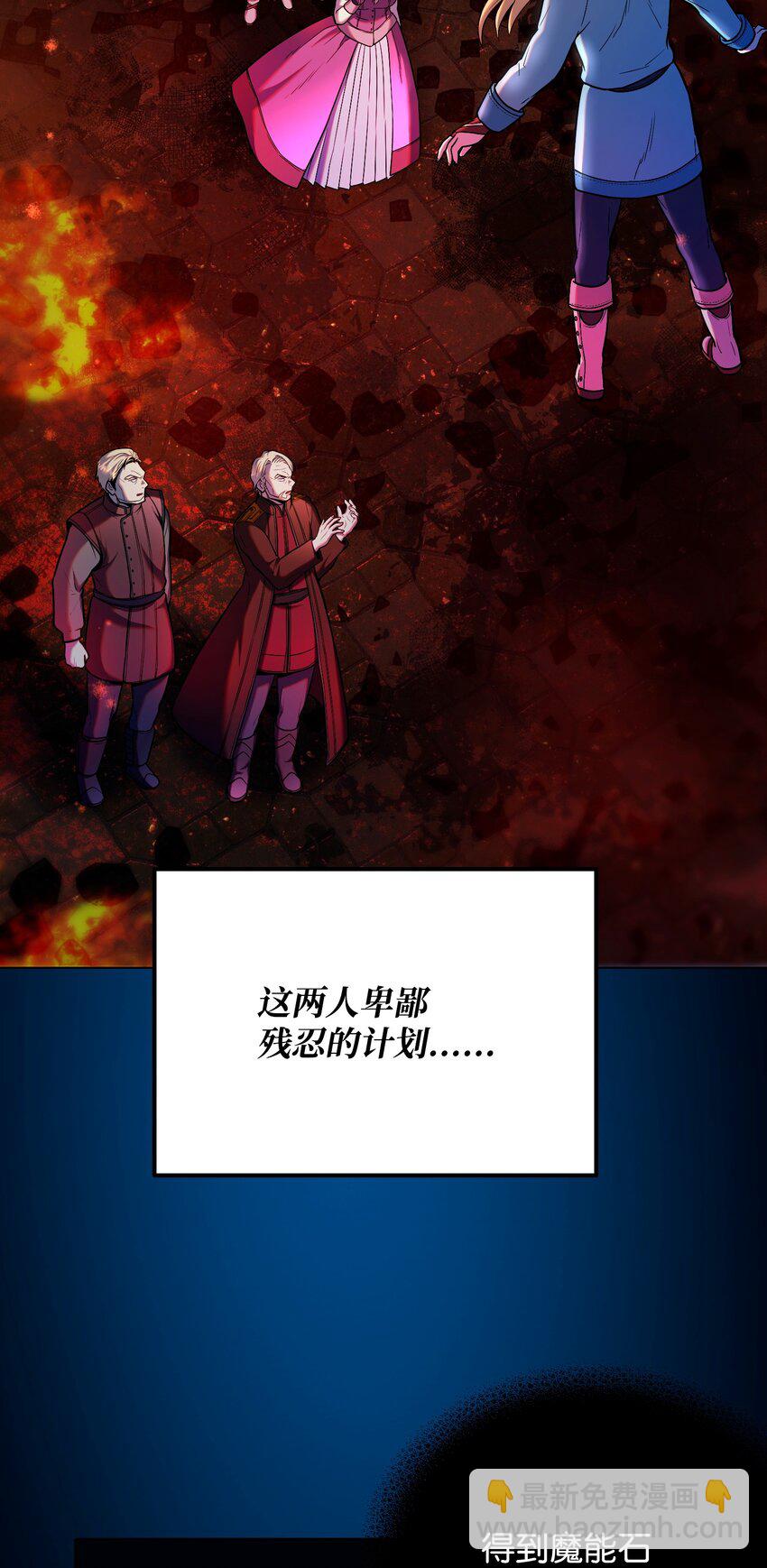 12 魔像之威(1/3)-第12话