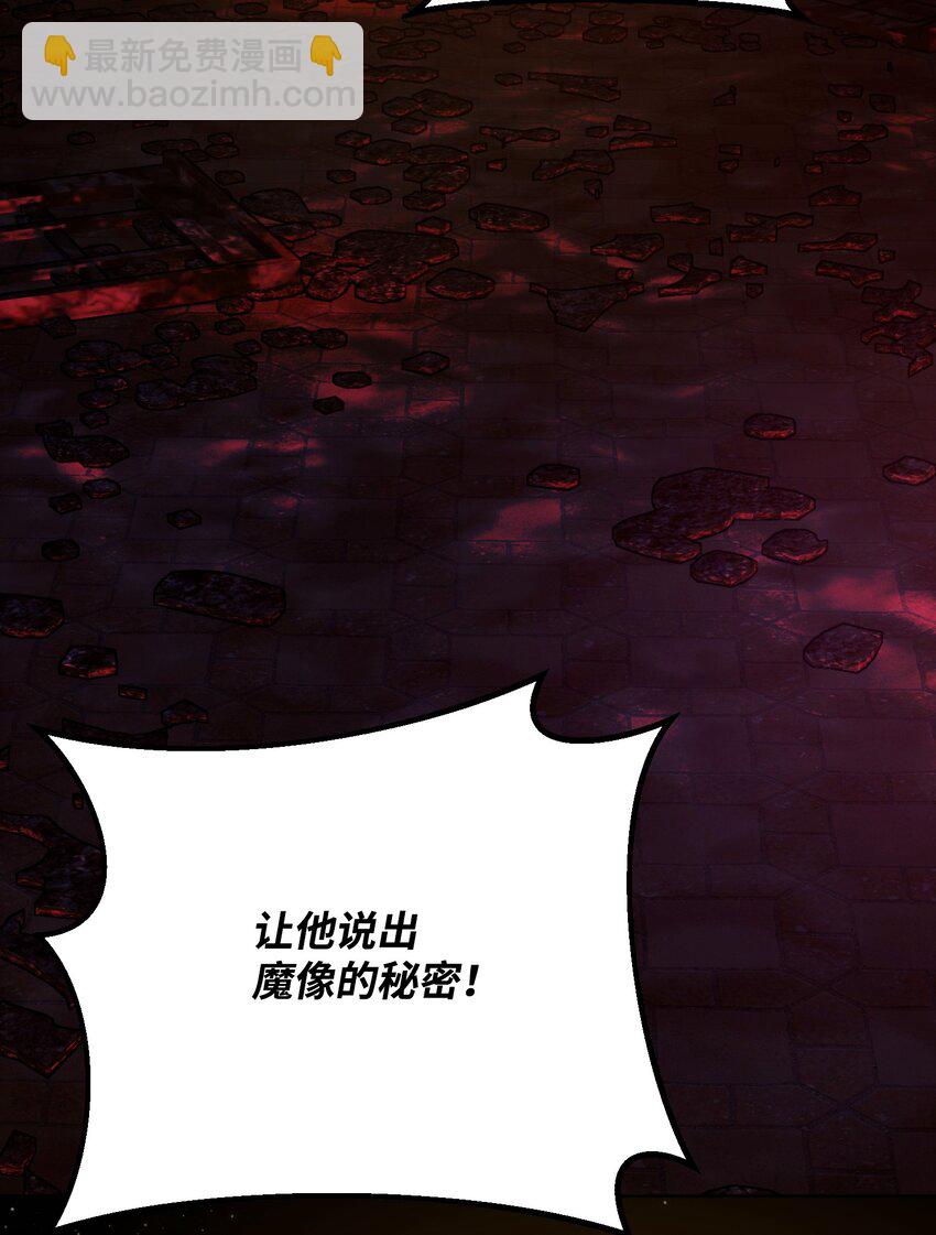 12 魔像之威(1/3)-第12话