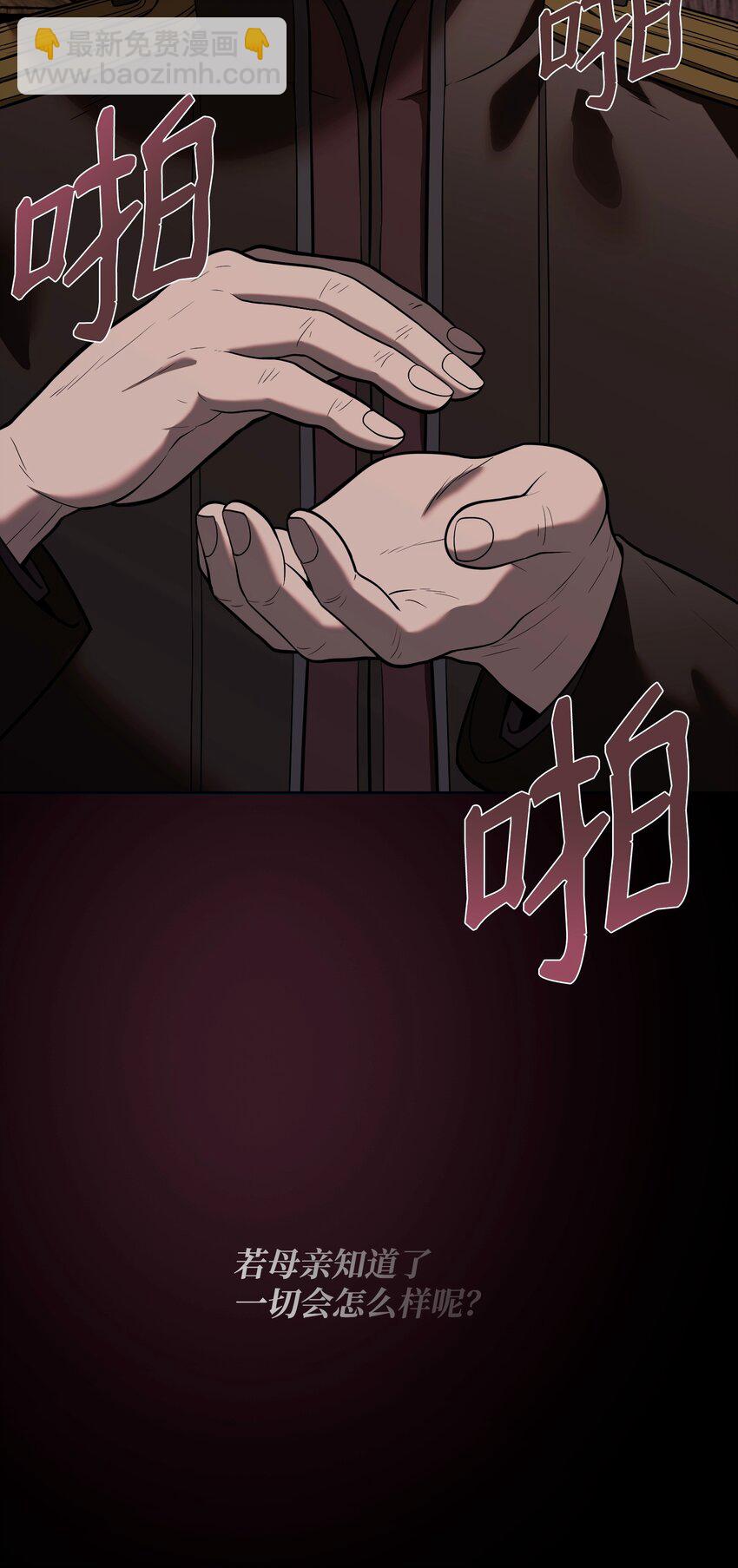 12 魔像之威(1/3)-第12话