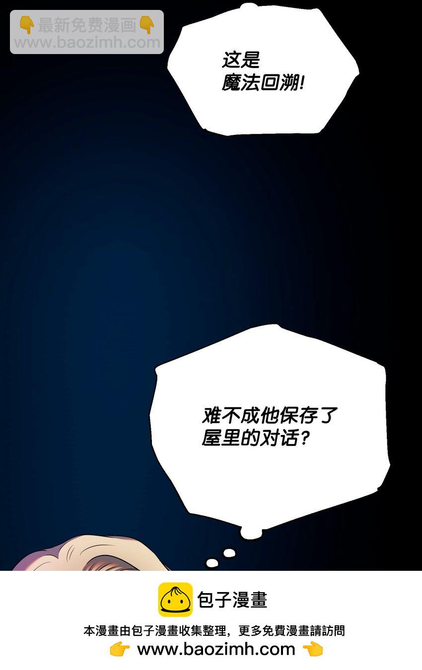 12 魔像之威(1/3)-第12话