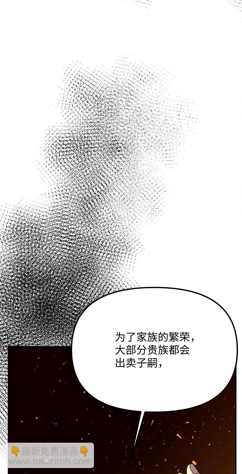 14 帝王之术(1/3)-第14话