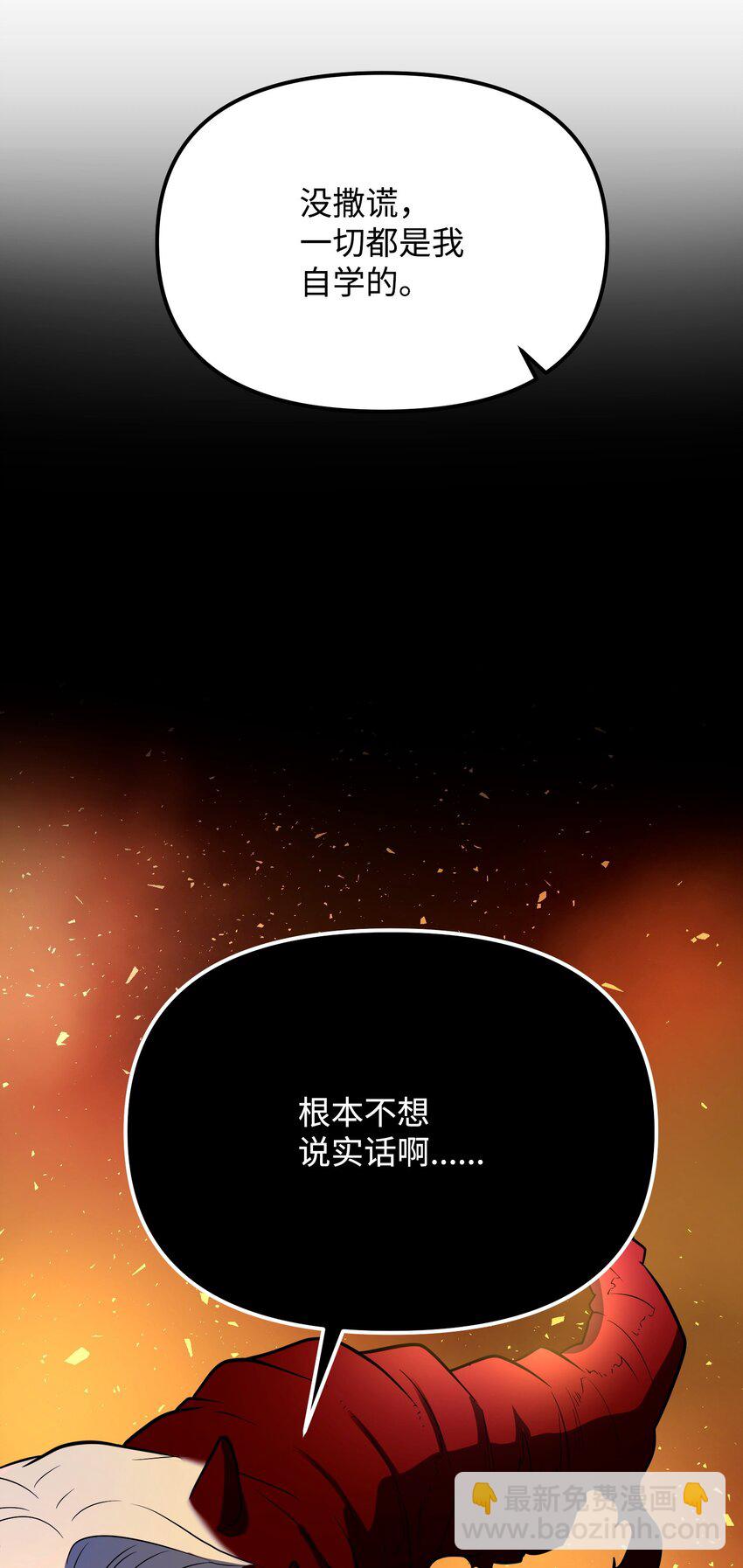 14 帝王之术(1/3)-第14话