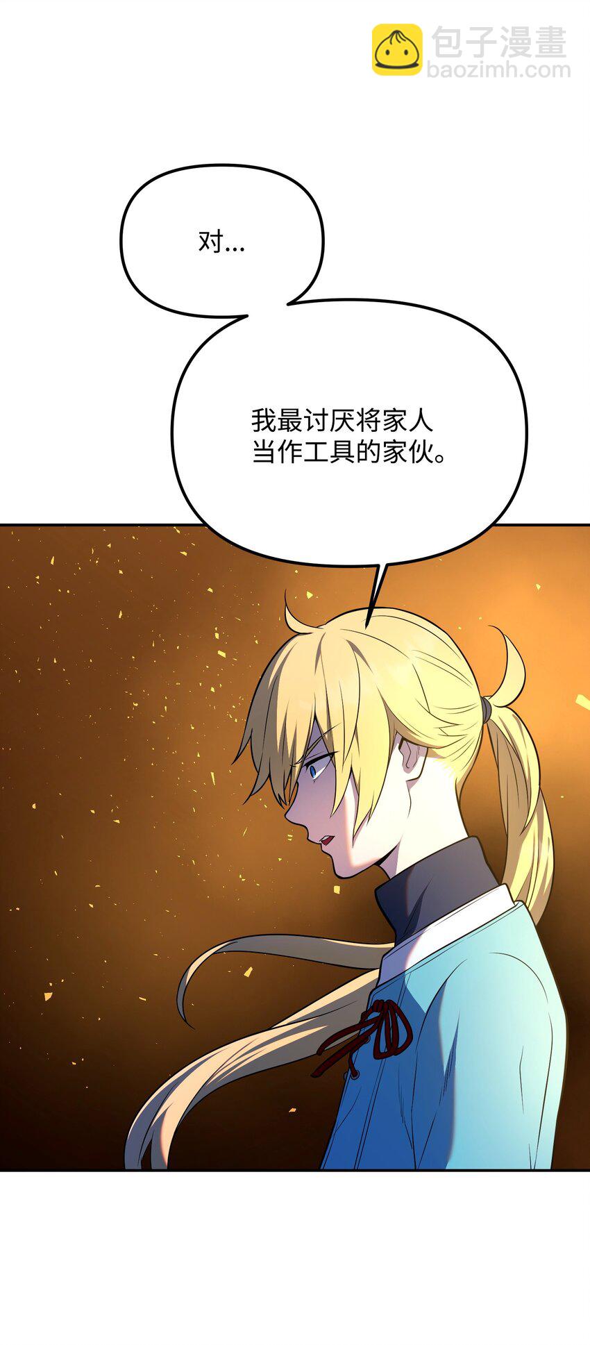 14 帝王之术(1/3)-第14话