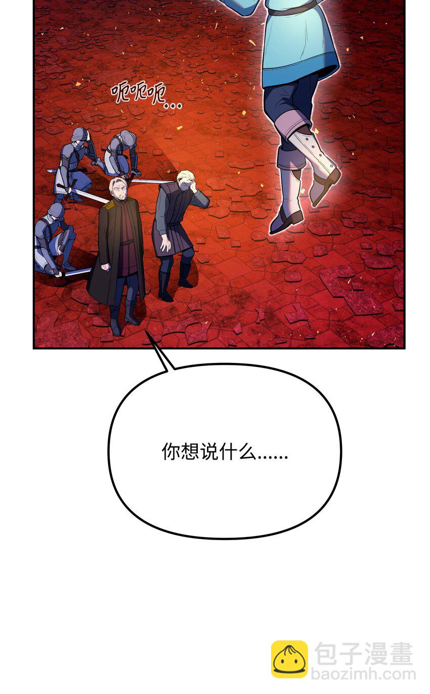 14 帝王之术(1/3)-第14话