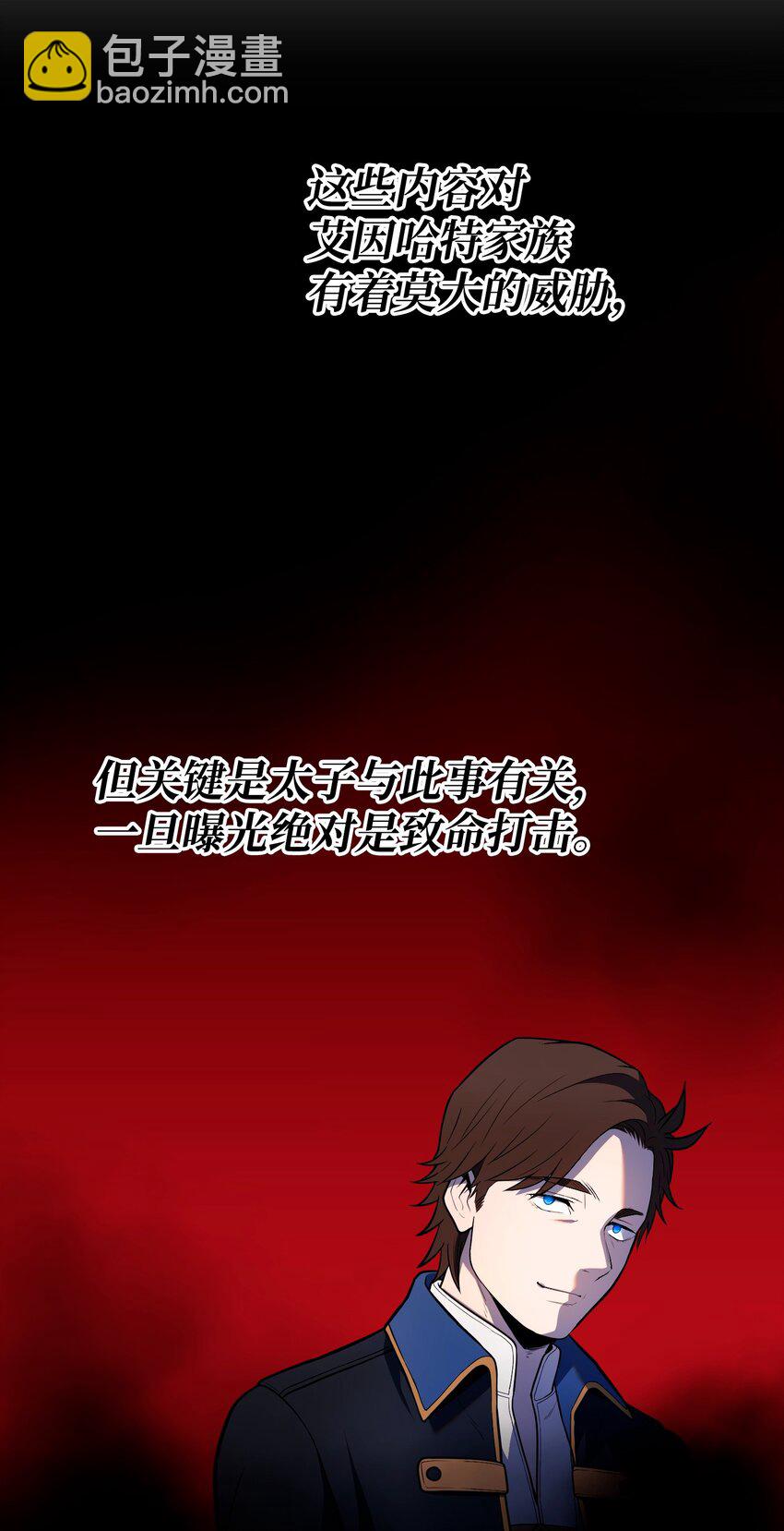 14 帝王之术(1/3)-第14话