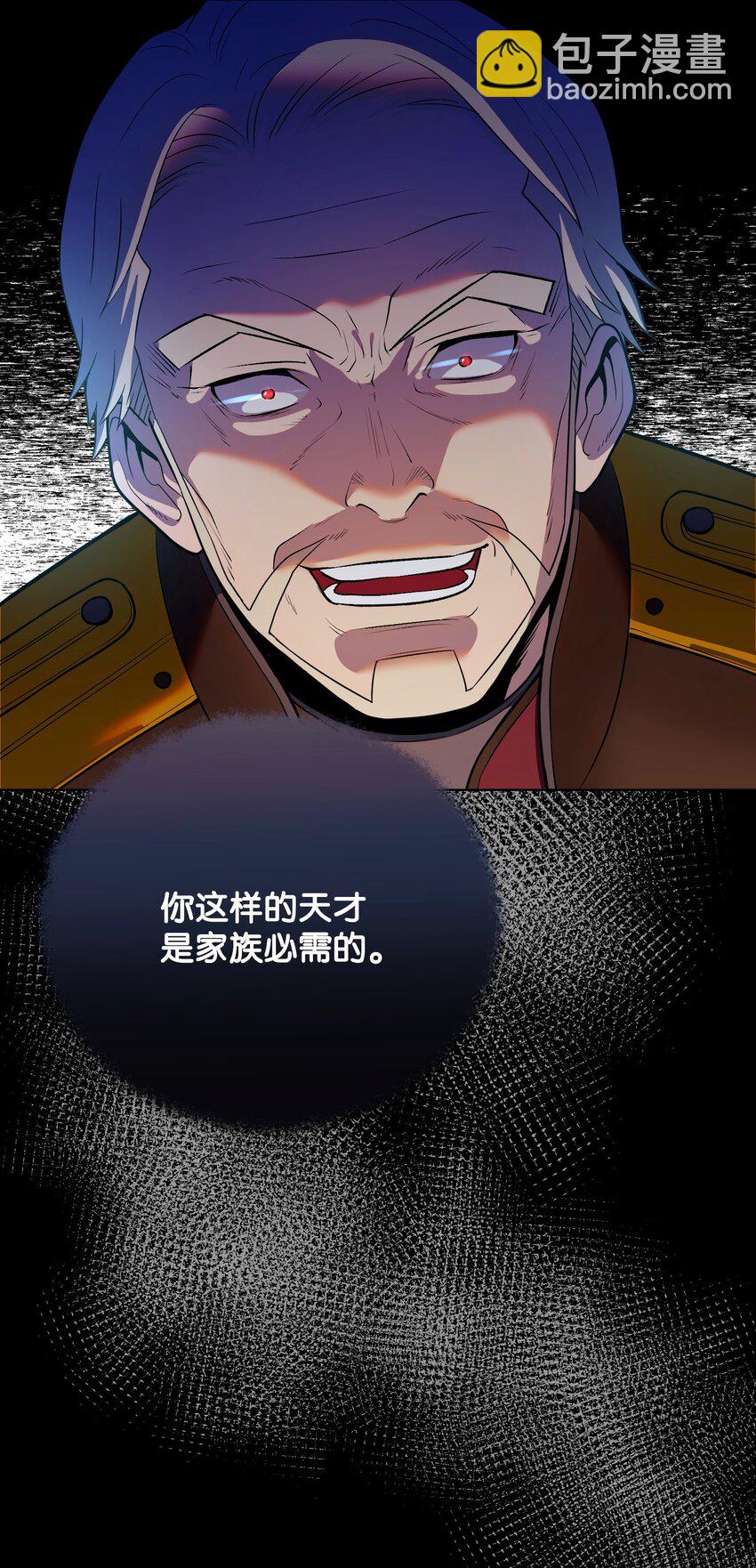 14 帝王之术(1/3)-第14话