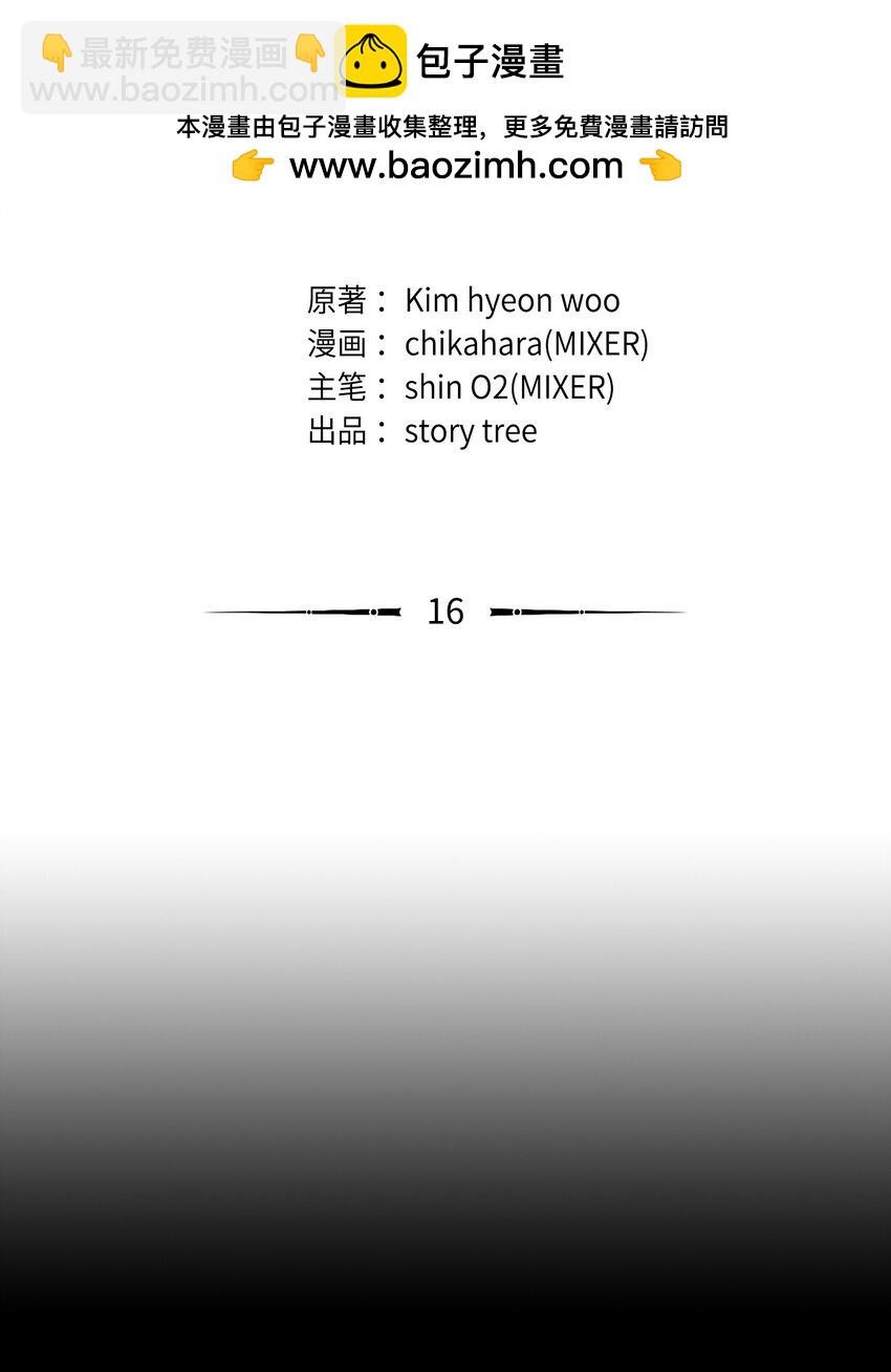 16 亲情(1/3)-第16话