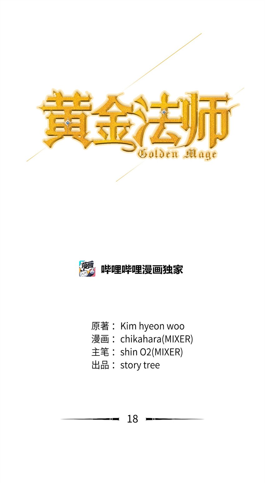 18 下一个目的地(1/3)-第18话