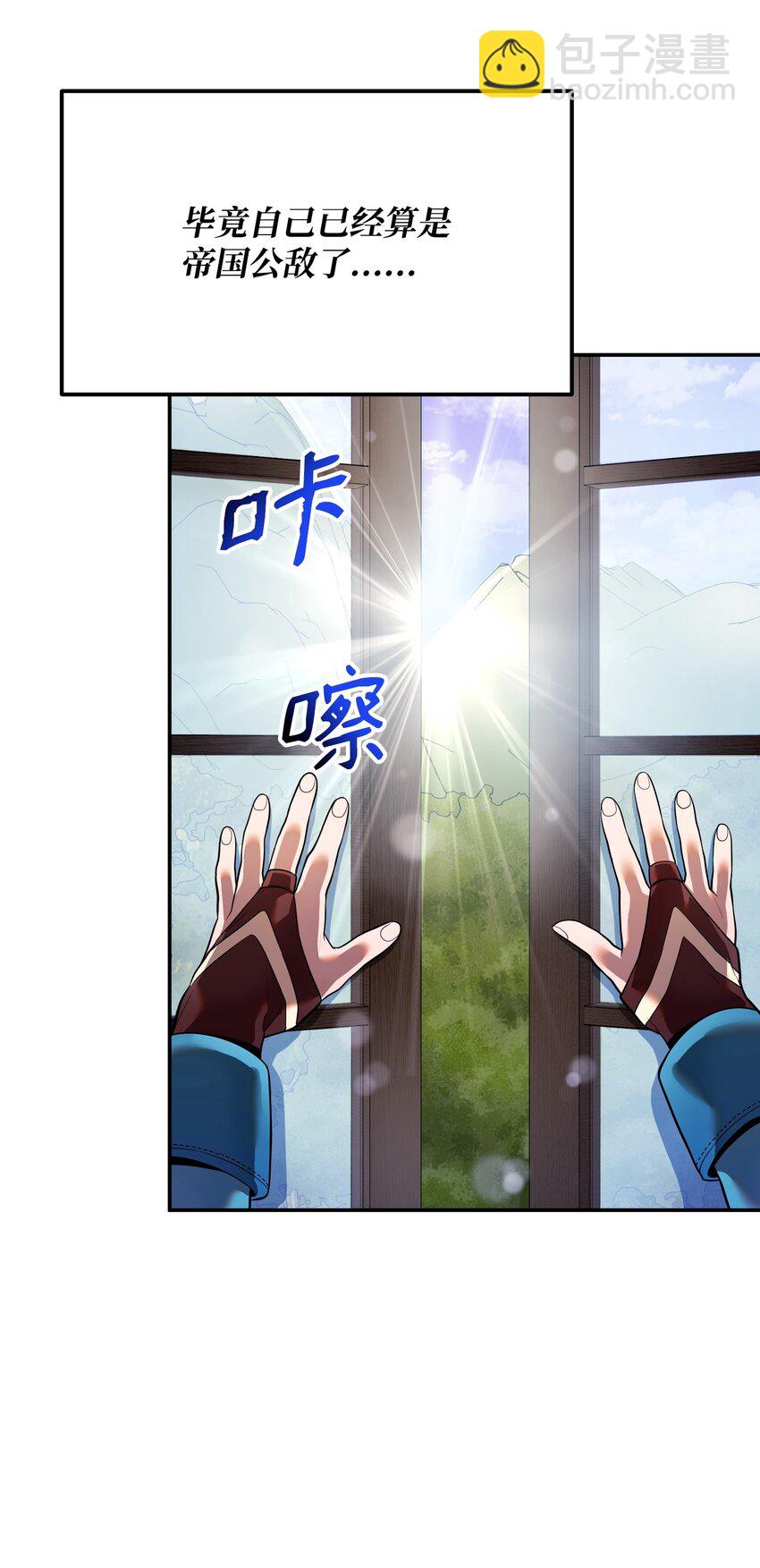 18 下一个目的地(1/3)-第18话