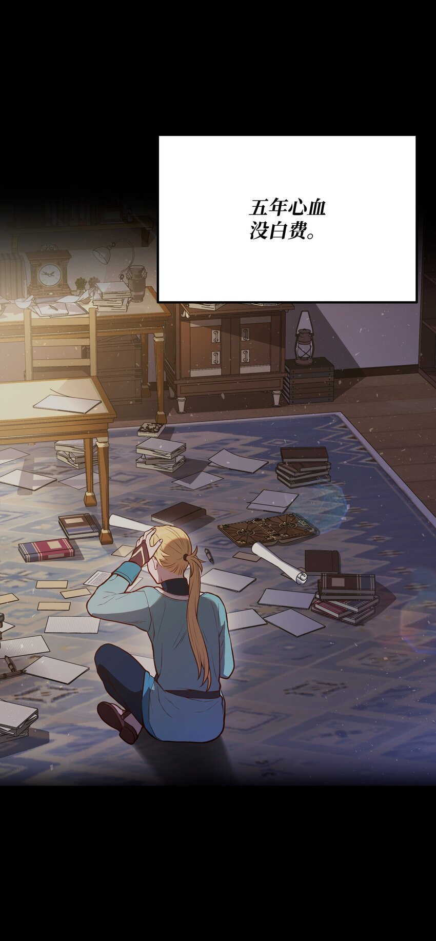 18 下一个目的地(1/3)-第18话