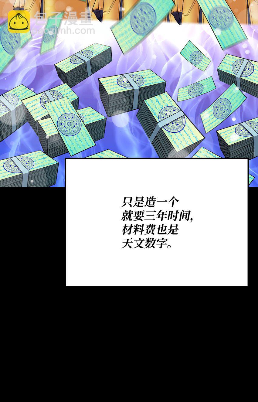 18 下一个目的地(1/3)-第18话