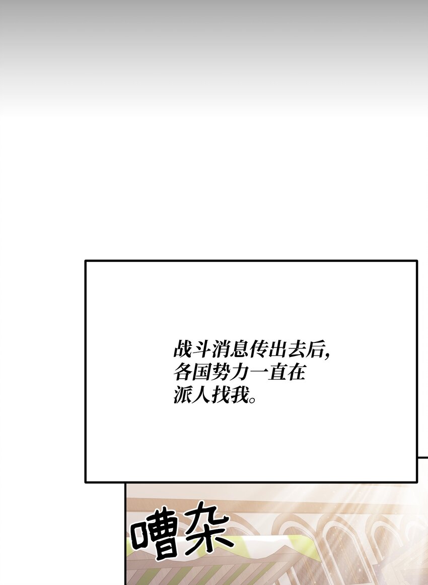 18 下一个目的地(1/3)-第18话