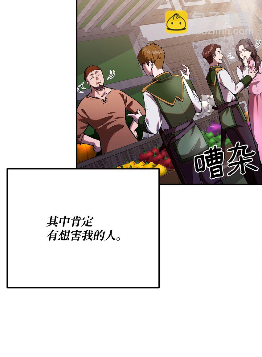 18 下一个目的地(1/3)-第18话