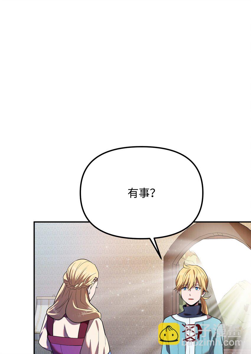 18 下一个目的地(1/3)-第18话