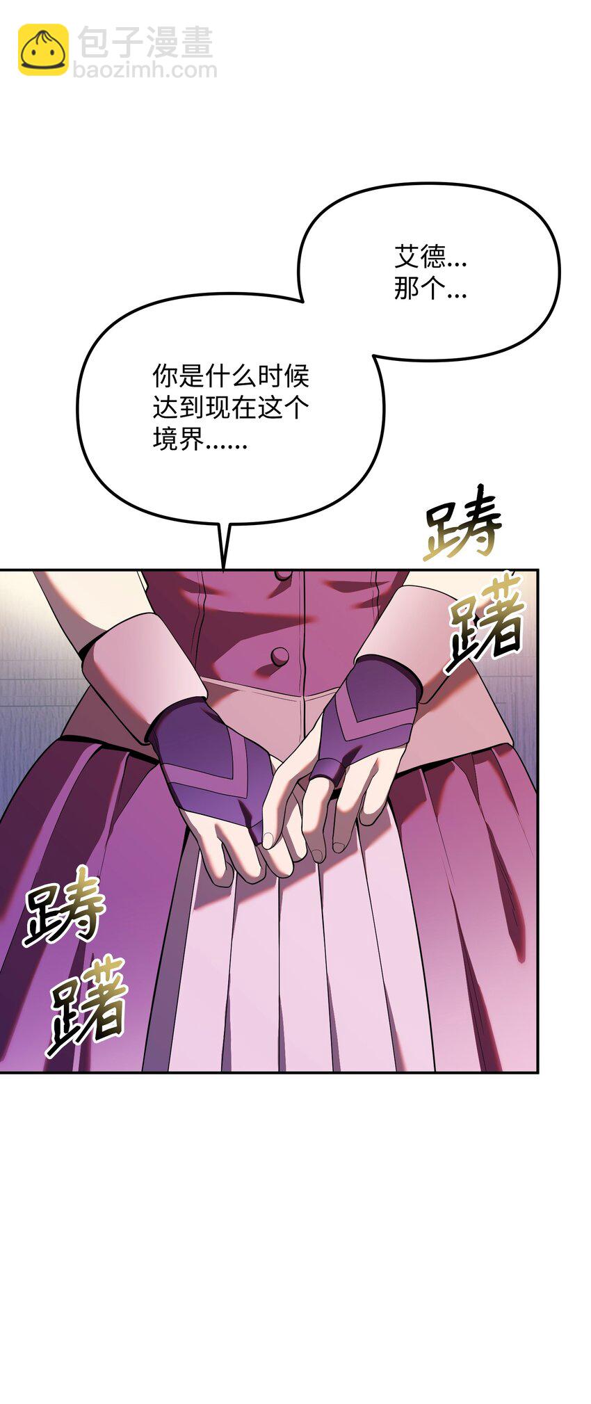 18 下一个目的地(1/3)-第18话