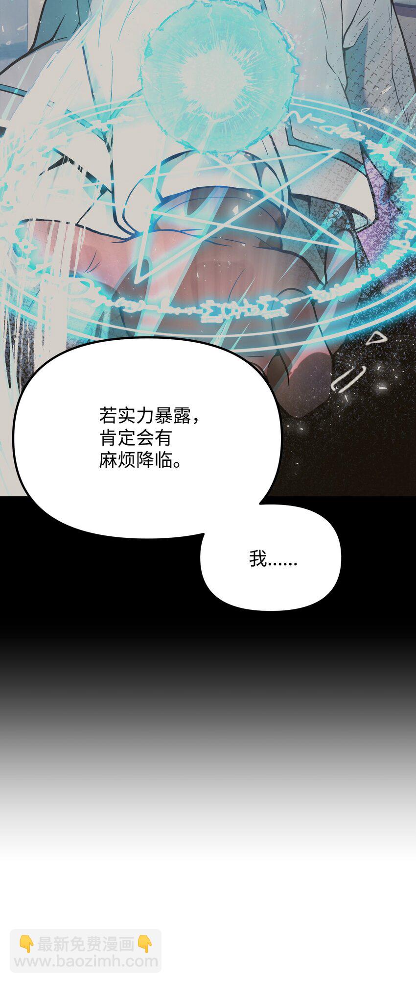 18 下一个目的地(1/3)-第18话